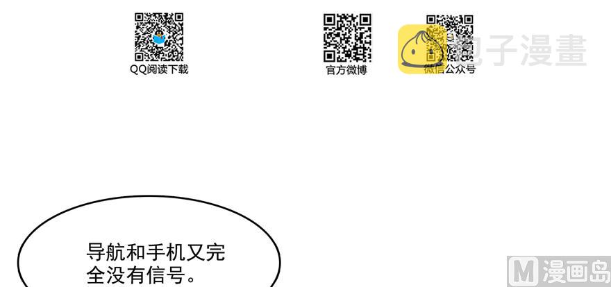 修真聊天群漫画,第248话碧玉袈裟的防盗功能2图