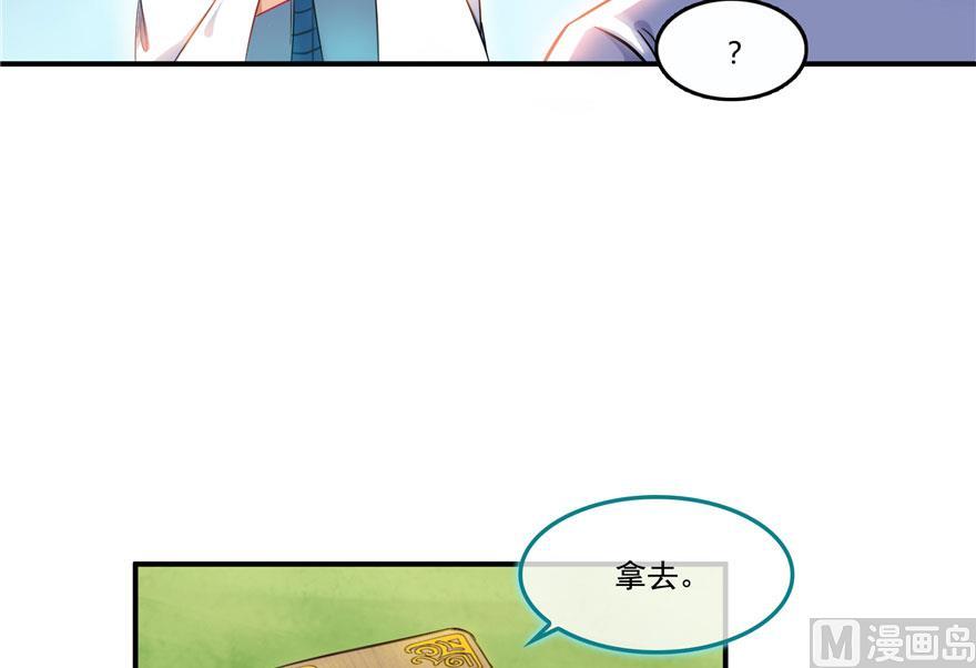 修真聊天群免费阅读笔趣阁漫画,第187话 去见灵兽前辈1图