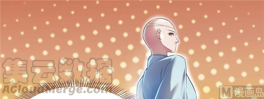 修真聊天群漫画,第183话 小巧诸葛月1图