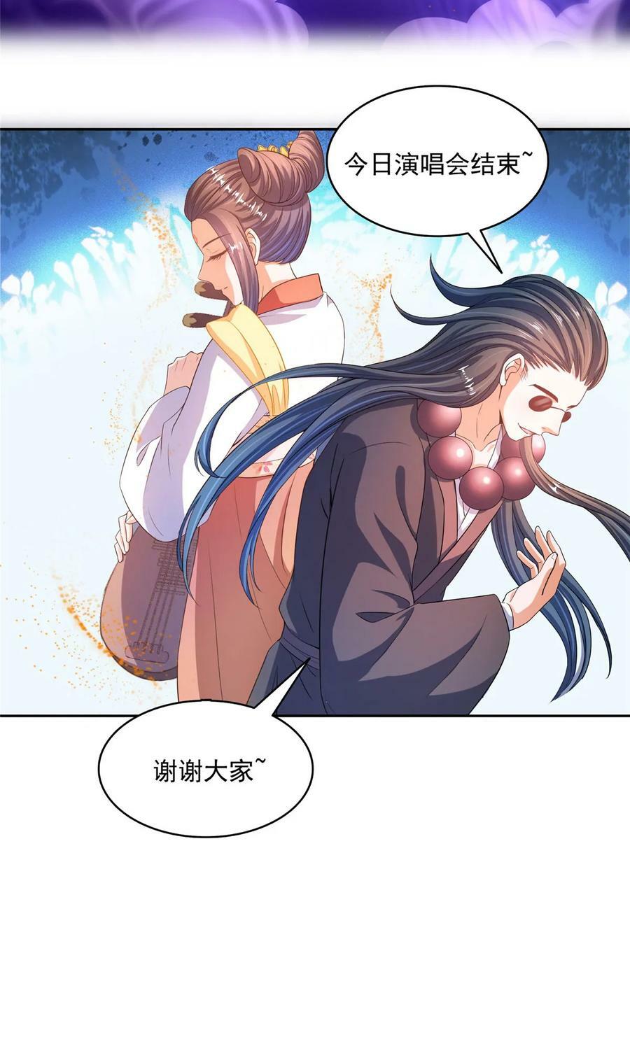 修真聊天群漫画,563 不灭之主的执念2图