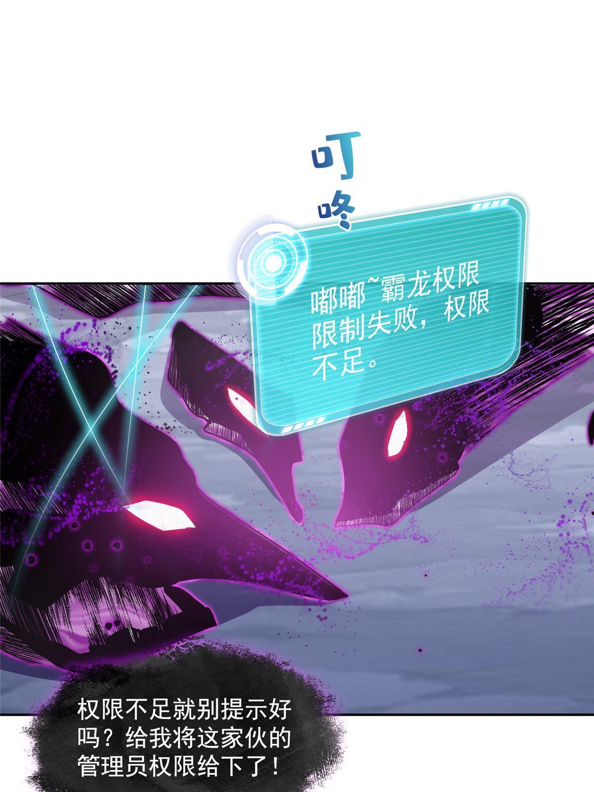 修真聊天群漫画,531 金丹化湖1图