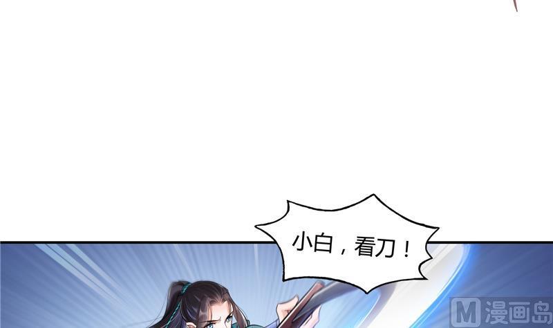 修真聊天群漫画,第101话 各自的战斗方式2图