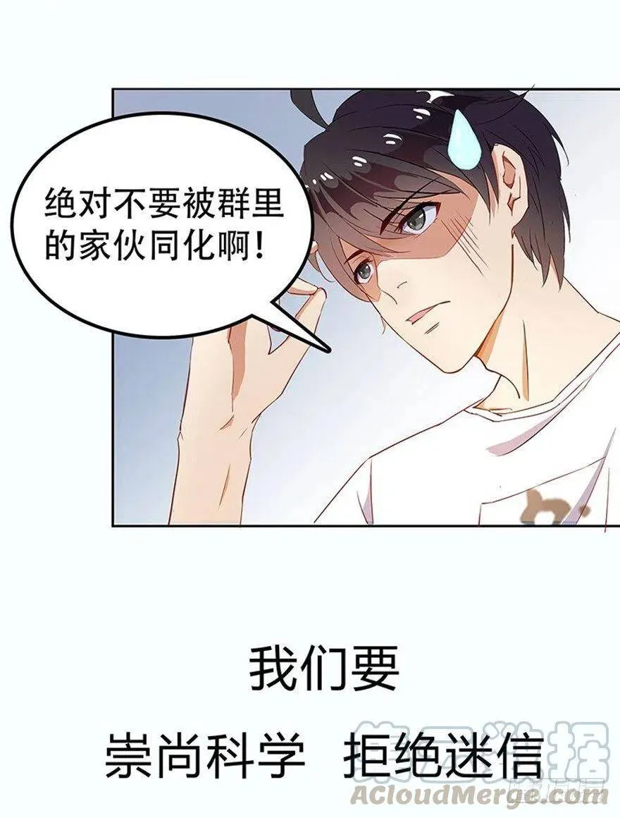 修真聊天群漫画,000预告片1图