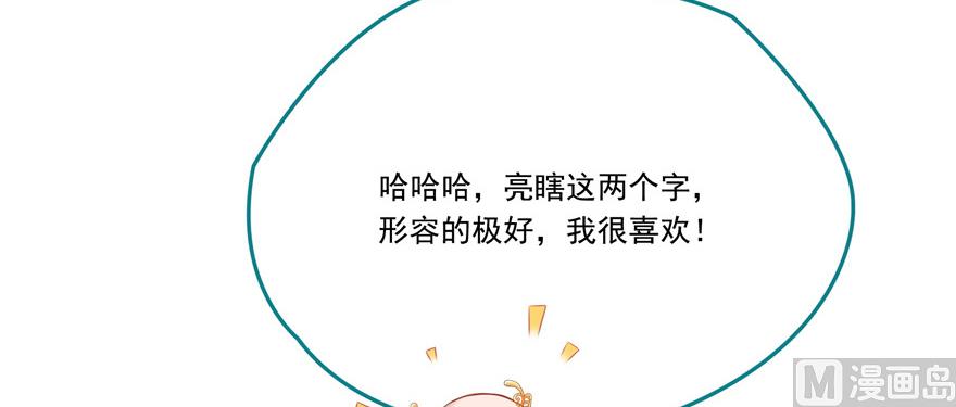 修真聊天群笔趣阁免费阅读漫画,第195话 佛门狮吼功2图