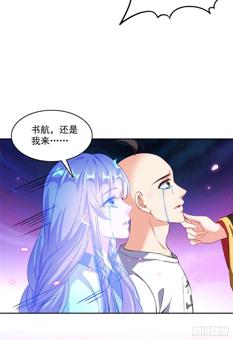 修真聊天群mobi下载漫画,第370话 一箭双雕2图