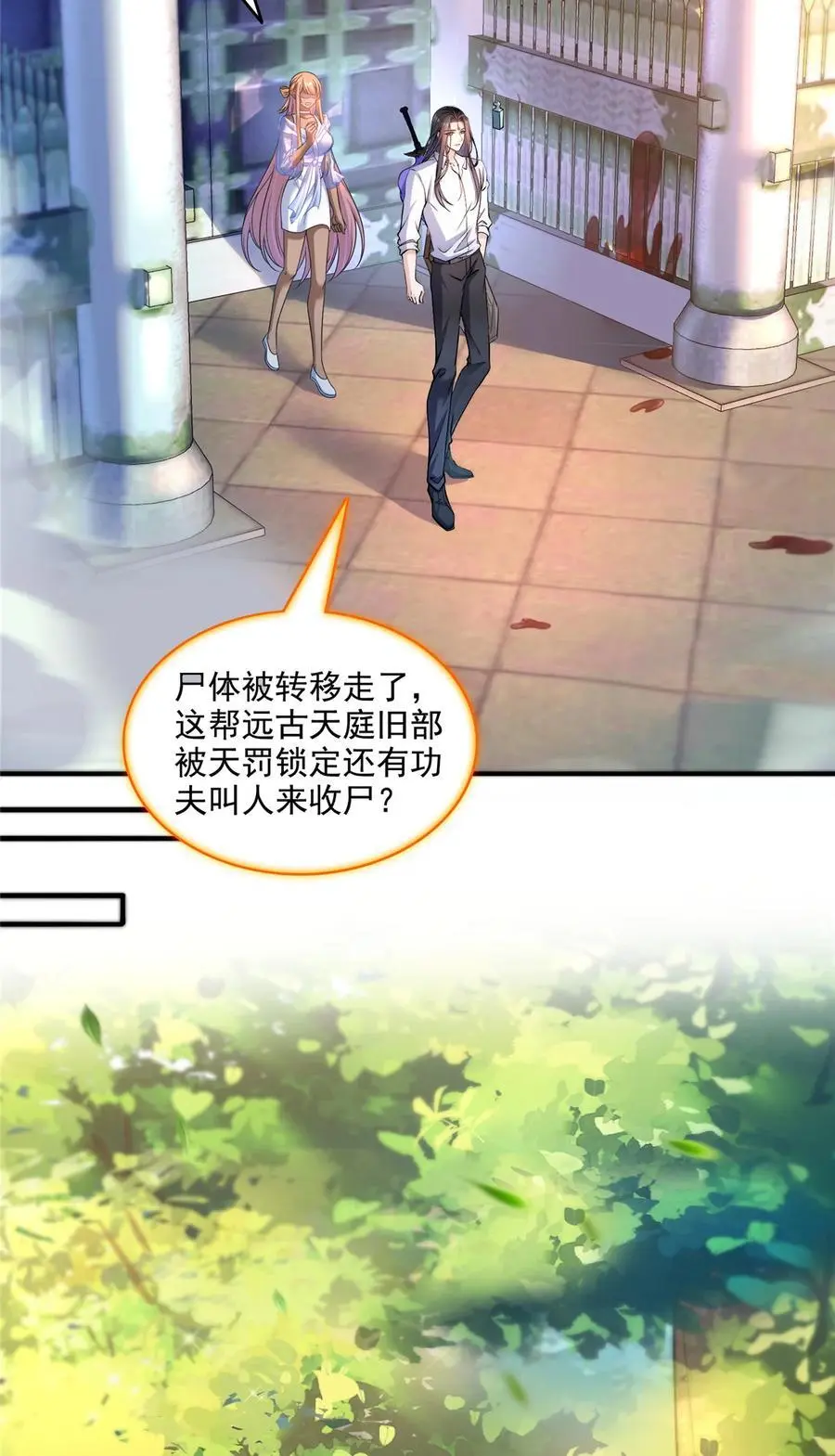 修真聊天群漫画,631 霸宋号你还活着吗？2图