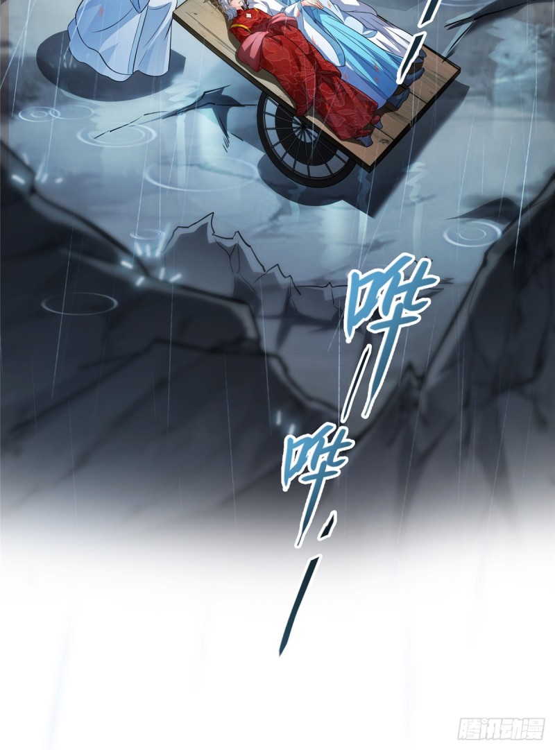 修真聊天群漫画,351 白前辈,我昨天梦到了~1图