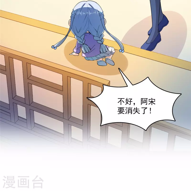 修真聊天群免费阅读笔趣阁漫画,第444话 这次死定了！2图