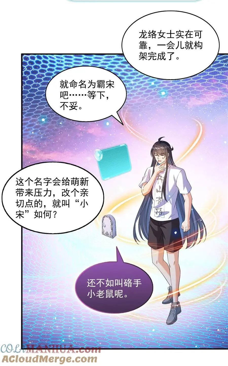 修真聊天群漫画,626 液态金属球遗蜕1图