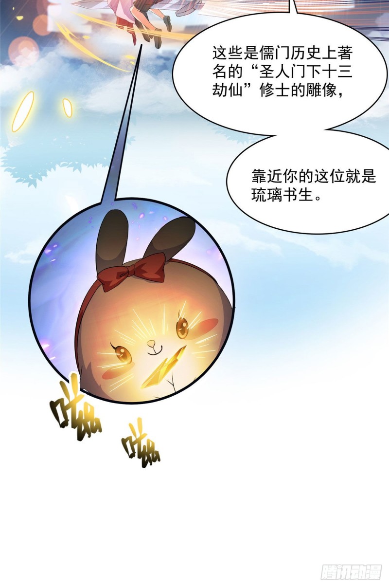 修真聊天群漫画,第355话该死的无限补考模式！2图
