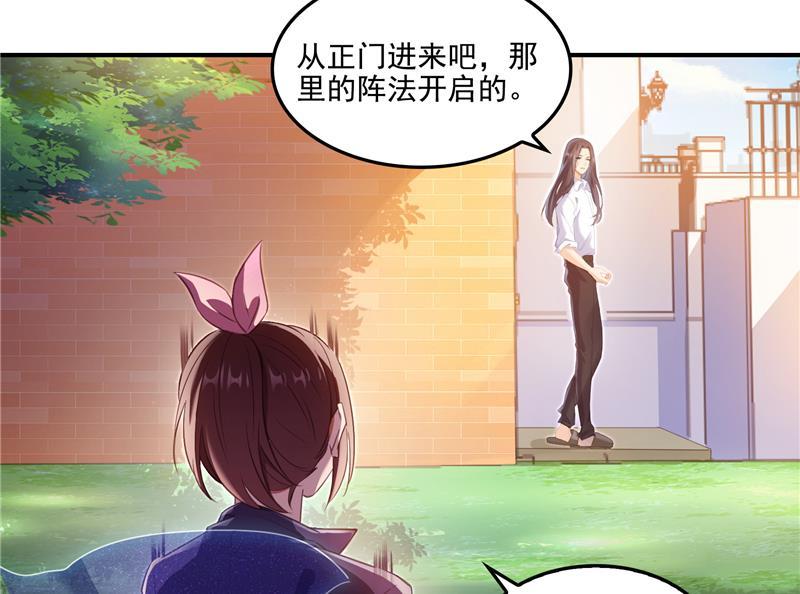 修真聊天群漫画,第92话 荔枝仙子2图