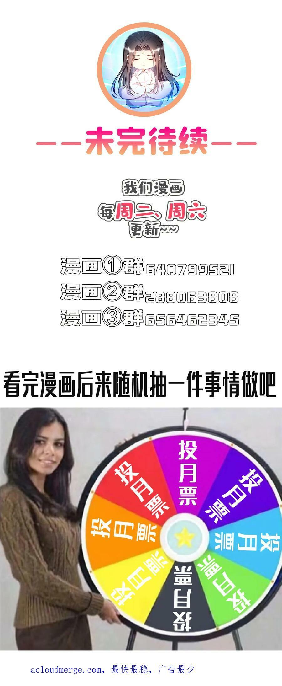 修真聊天群免费阅读笔趣阁漫画,563 不灭之主的执念2图