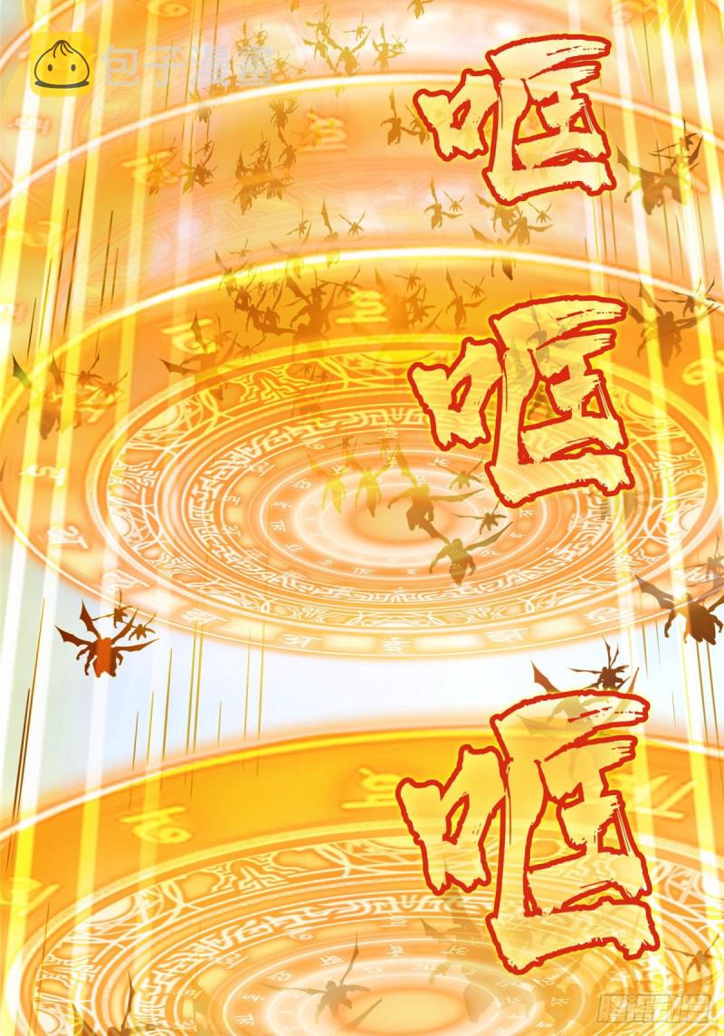 修真聊天群漫画,第360话 二十多位劫仙的怨念2图