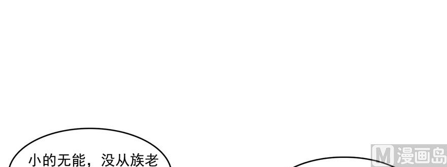 修真聊天群全本txt漫画,第228话 带刺的怪人？1图