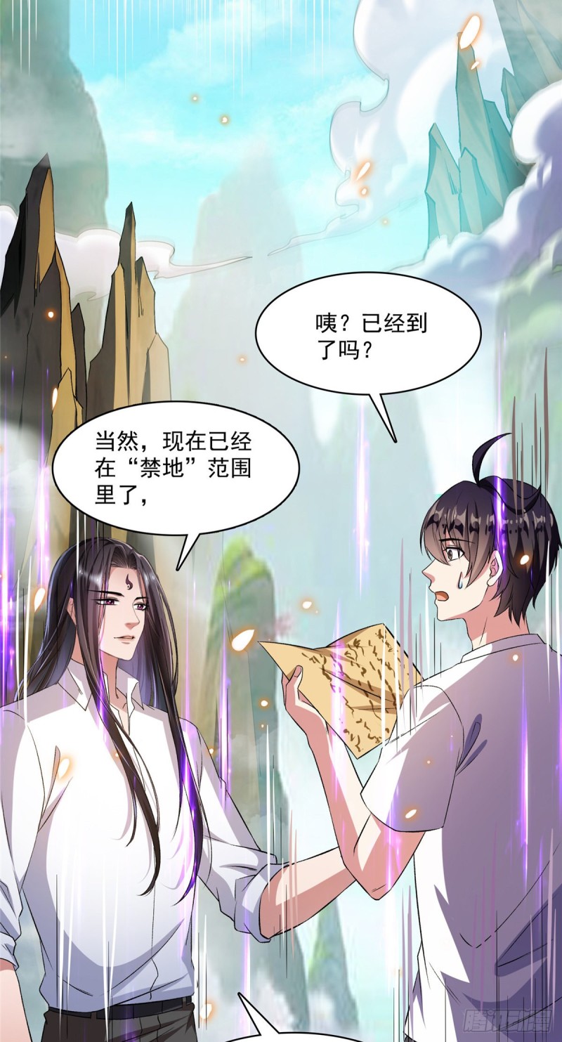 修真聊天群漫画,384 今天的白尊者画风不对1图