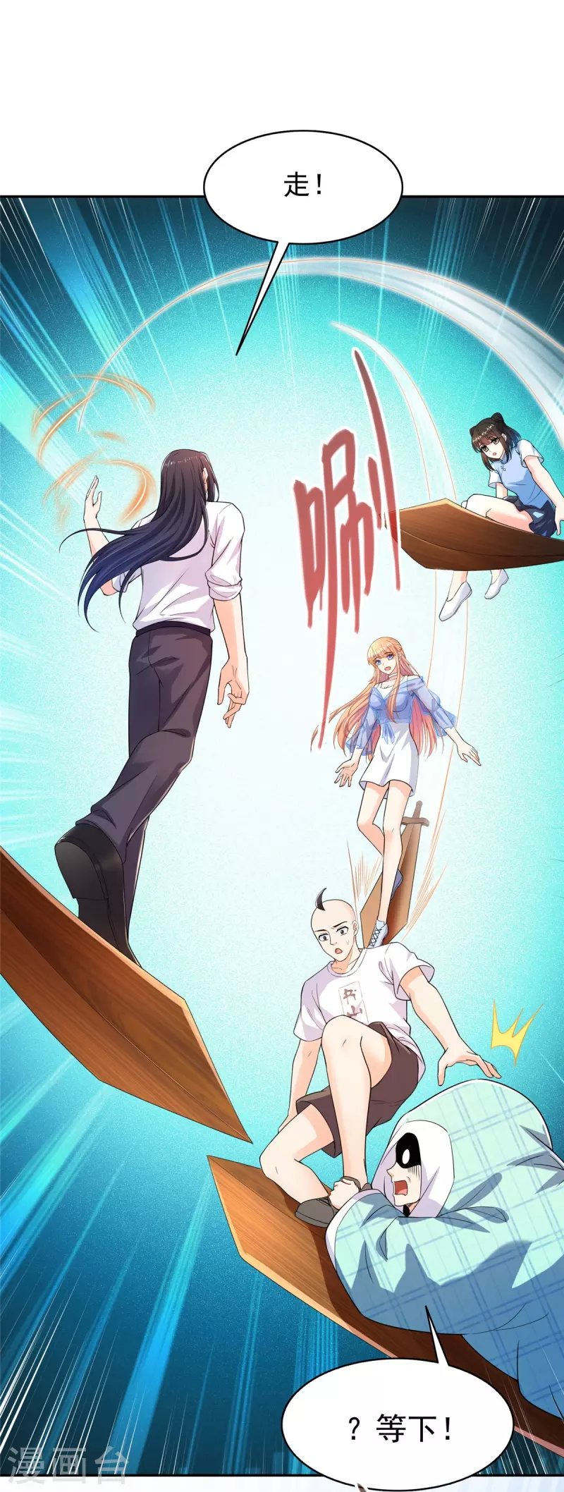 修真聊天群漫画,第453话 玩个游戏吧！2图