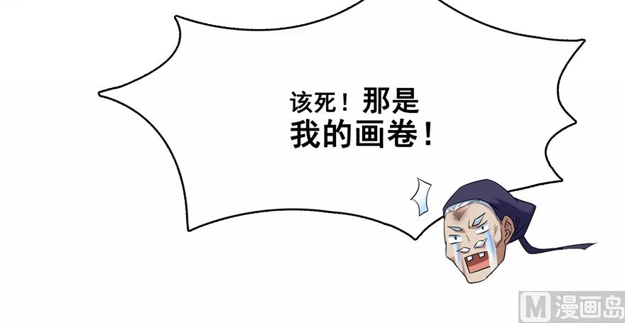 修真聊天群漫画,第240 变身时间长会死...2图