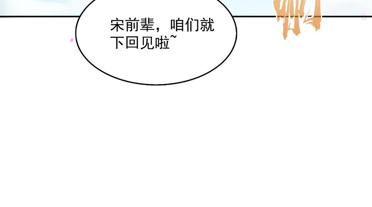 修真聊天群漫画,519 分享我的喜悦1图