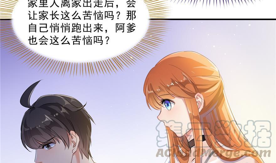修真聊天群漫画,第159话 羽柔子的竹简阵2图