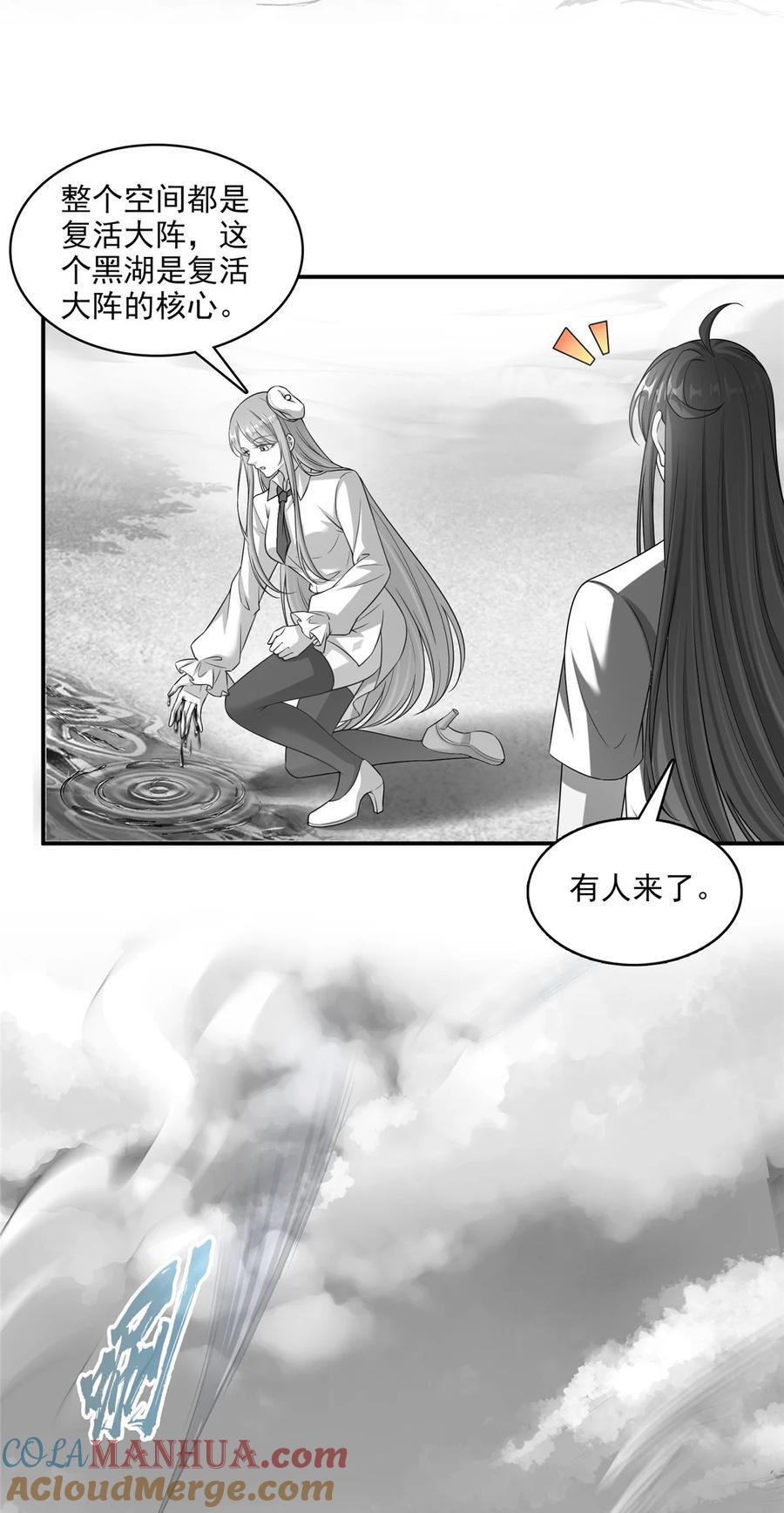 修真聊天群漫画,617 天生神祇1图