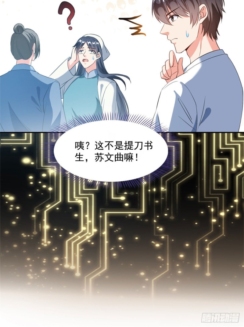 修真聊天群漫画,第355话该死的无限补考模式！2图