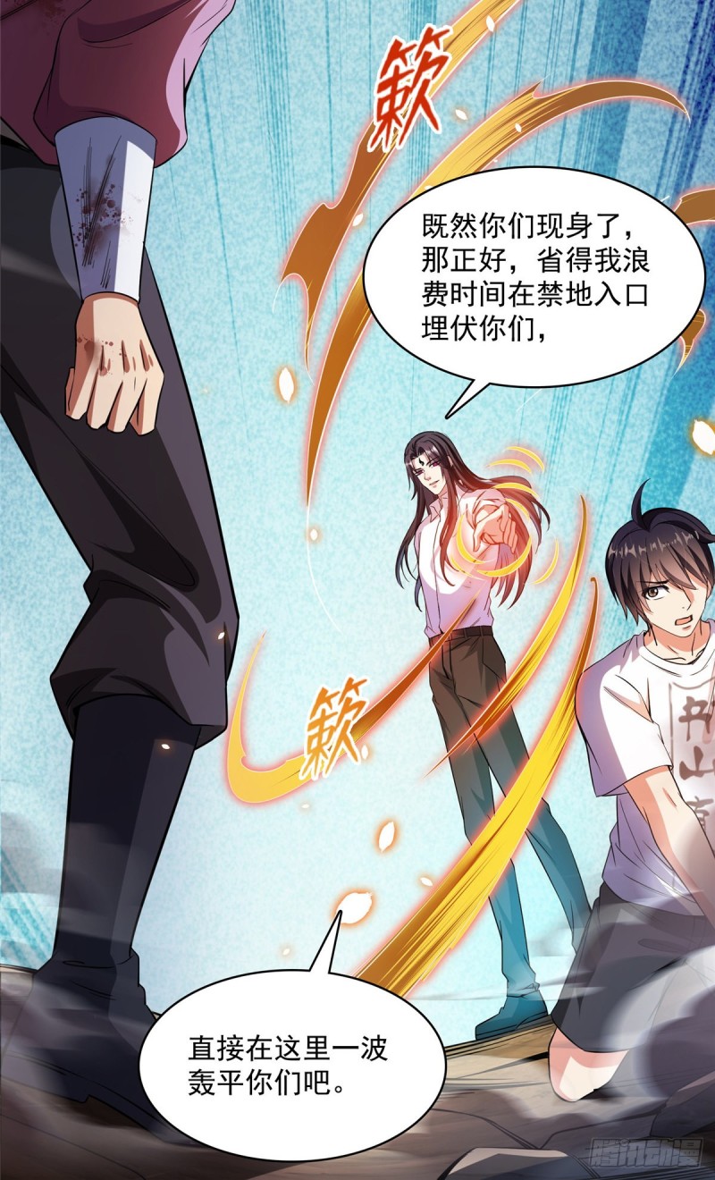 修真聊天群漫画,385我分给你143只圣猿影哩2图