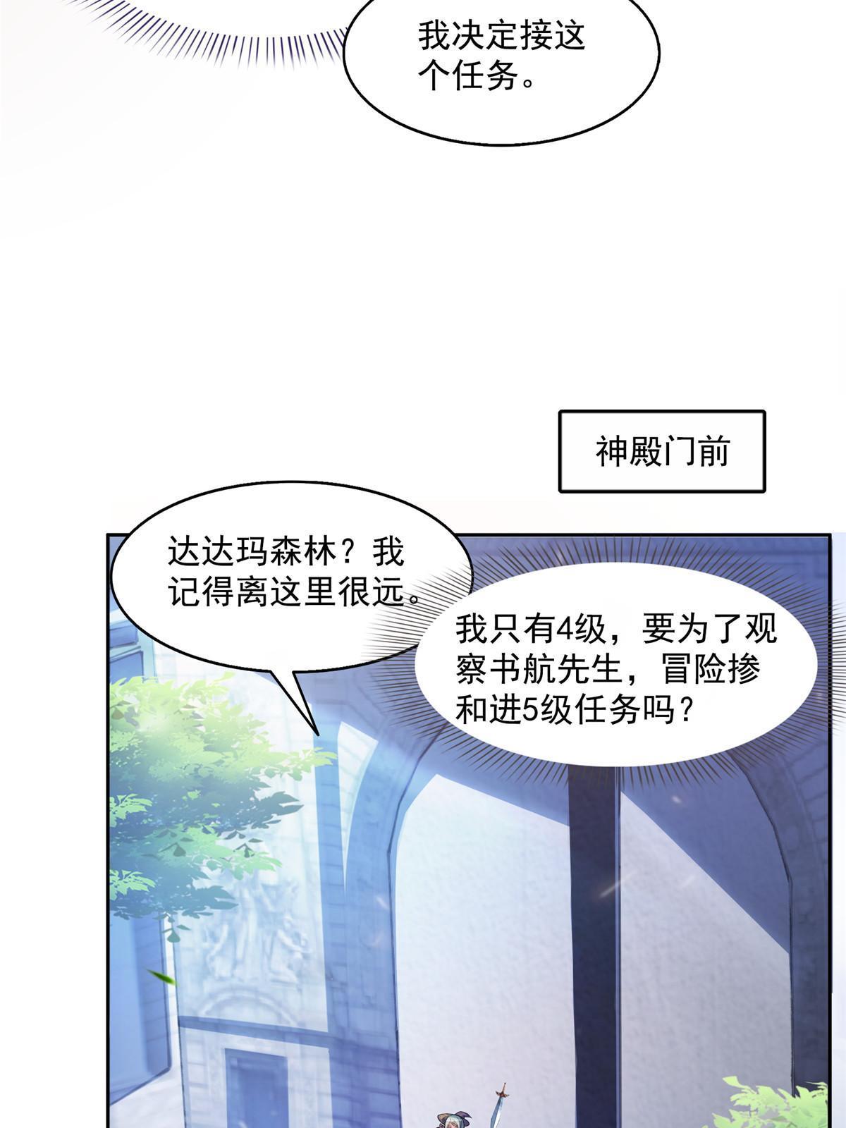 修真聊天群境界划分简介漫画,510 极乐女士2图