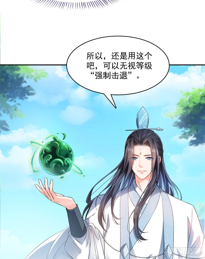 修真聊天群漫画,第360话 二十多位劫仙的怨念1图