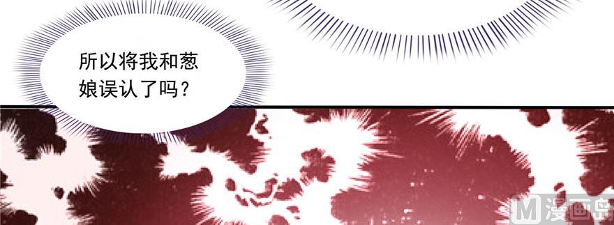 修真聊天群漫画,第183话 小巧诸葛月1图