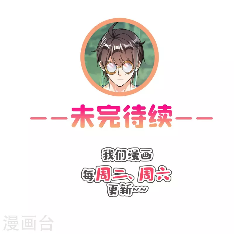 修真聊天群漫画,第439话 云雀子挂掉了？1图