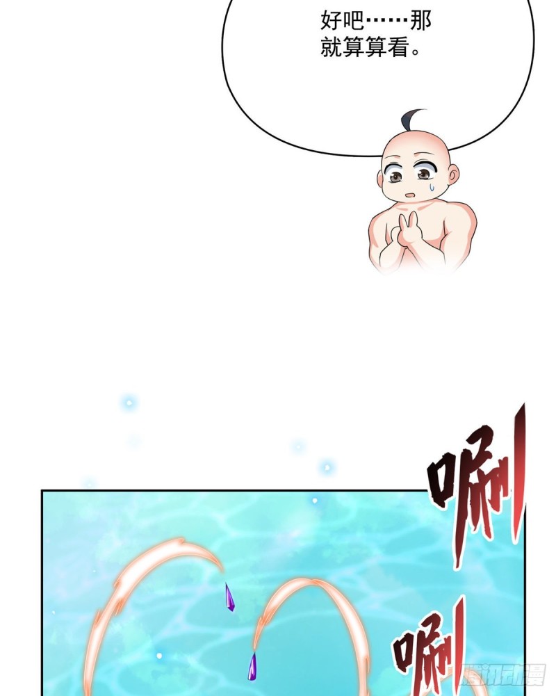 修真聊天群漫画,第365话 上上上上签2图