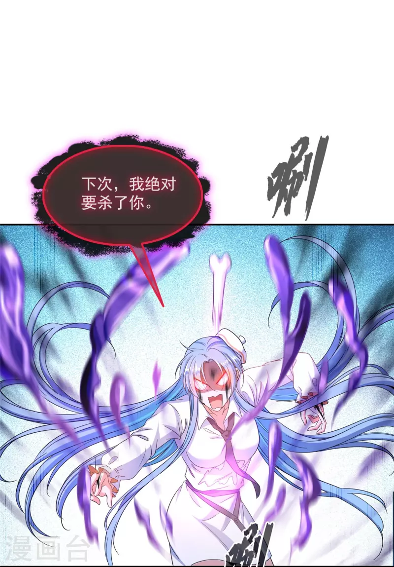 修真聊天群免费阅读笔趣阁漫画,第492话总是无法记住她1图