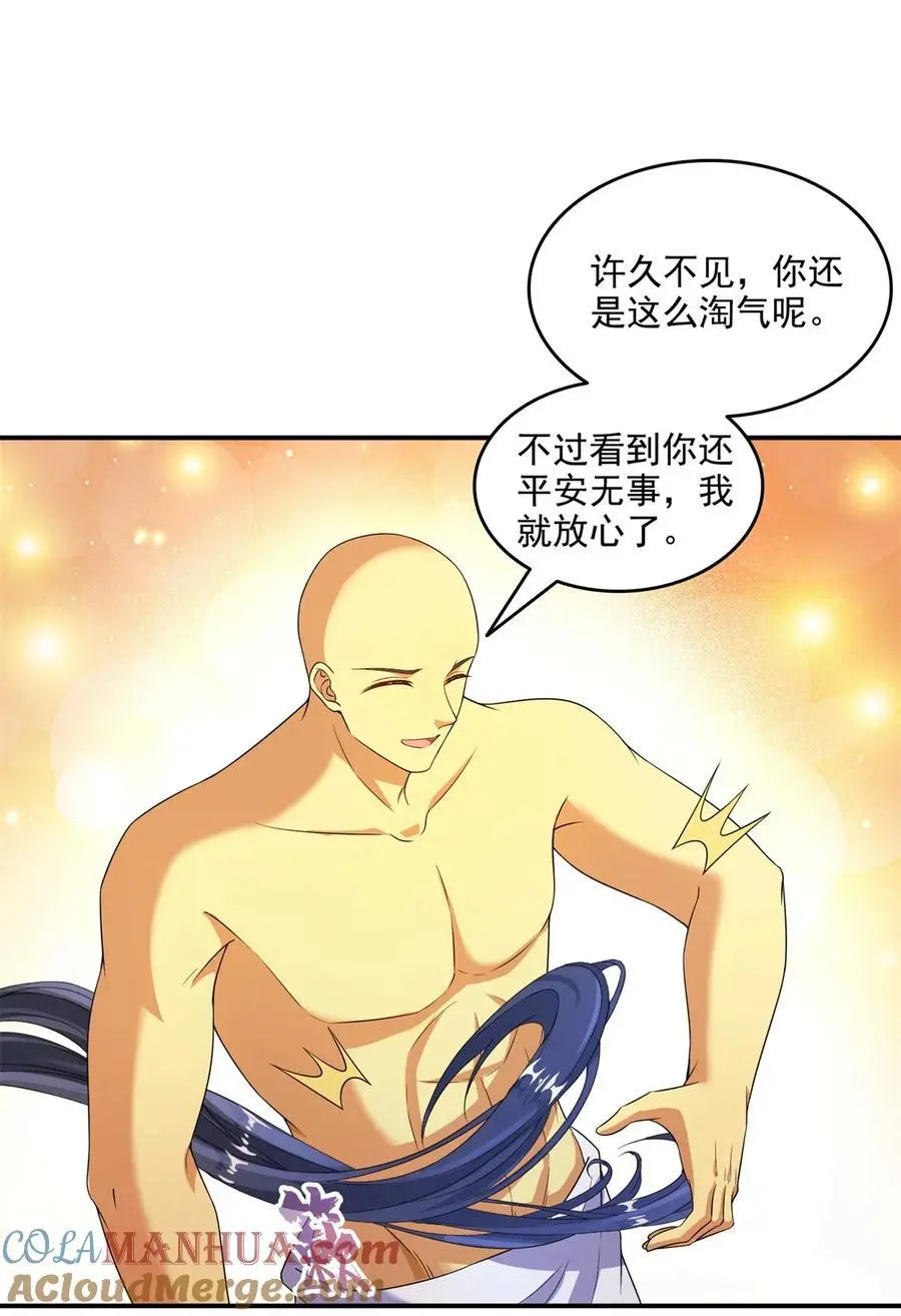修真聊天群漫画,625 新的“真实的幻象”1图