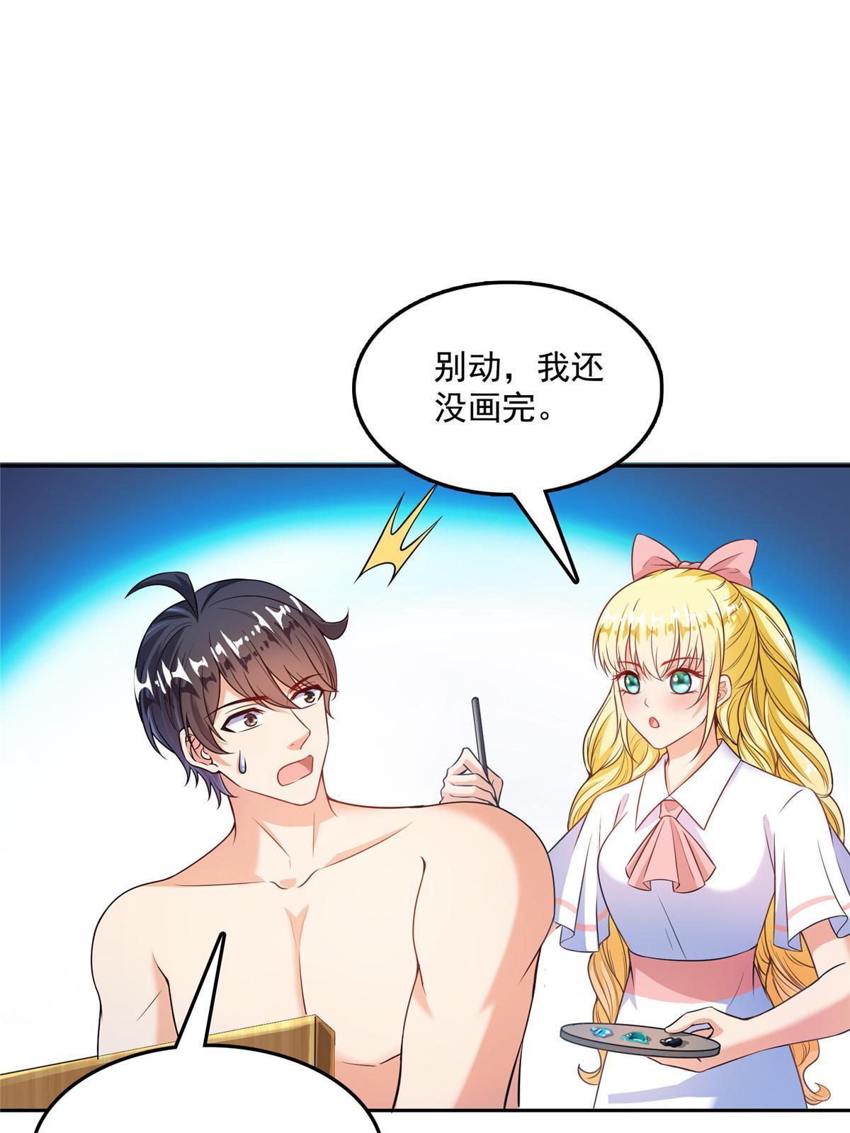 修真聊天群漫画,516 金丹二维码1图