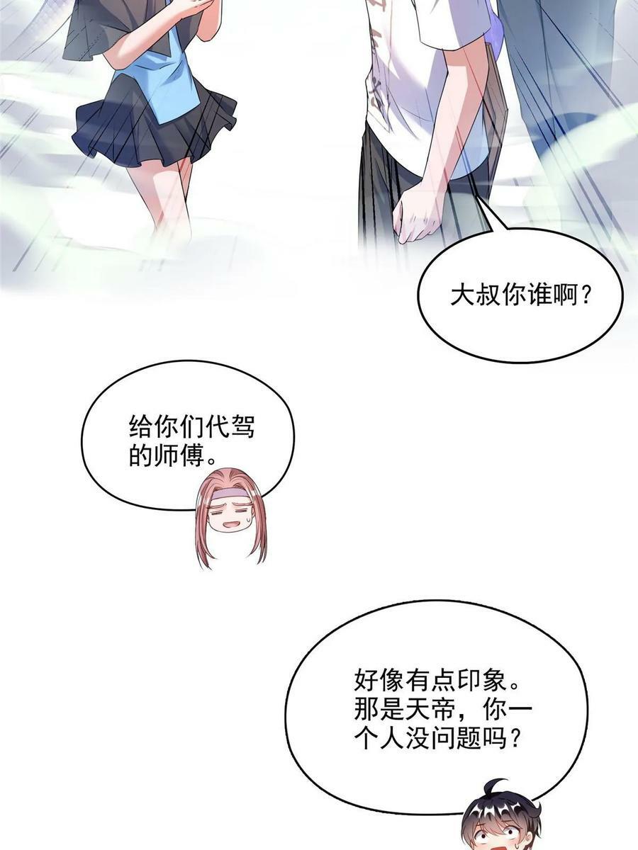 修真聊天群漫画,572 阴影圣地1图