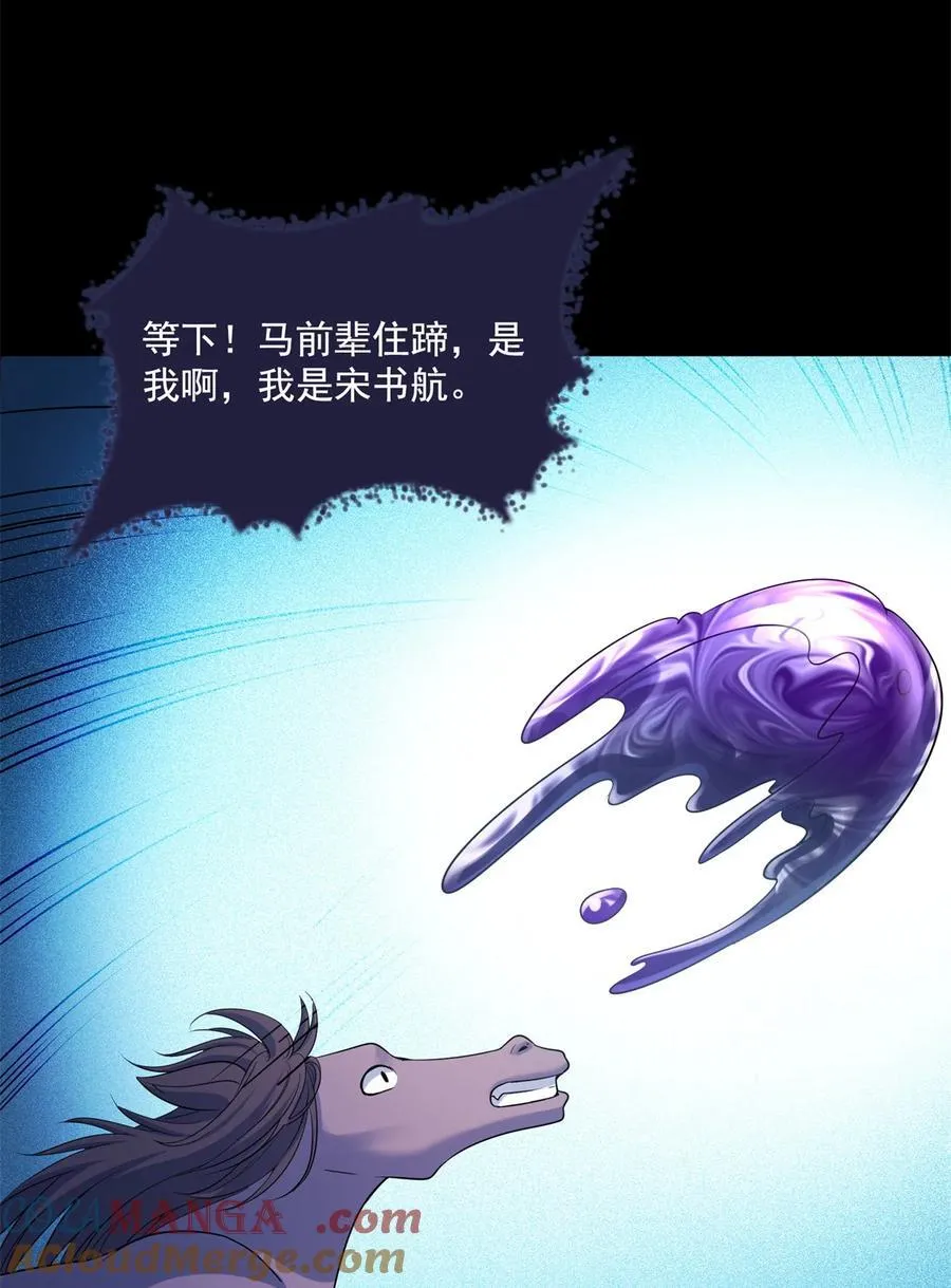 修真聊天群漫画,642 我就看着你飙戏1图