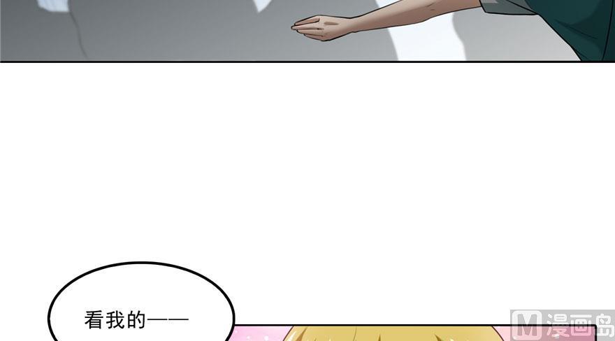 修真聊天群漫画,第176话 体操明猩1图