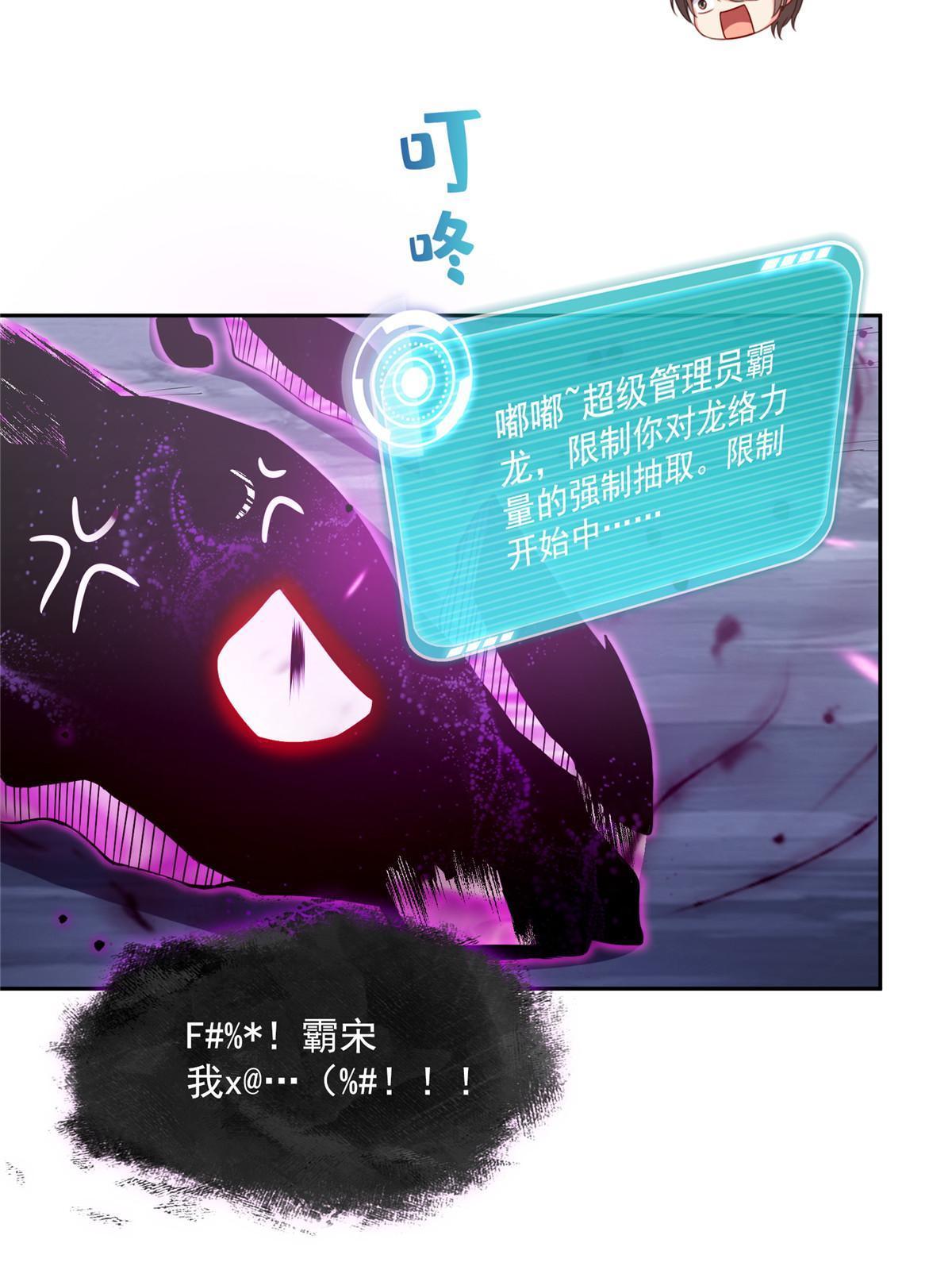 修真聊天群漫画,531 金丹化湖1图