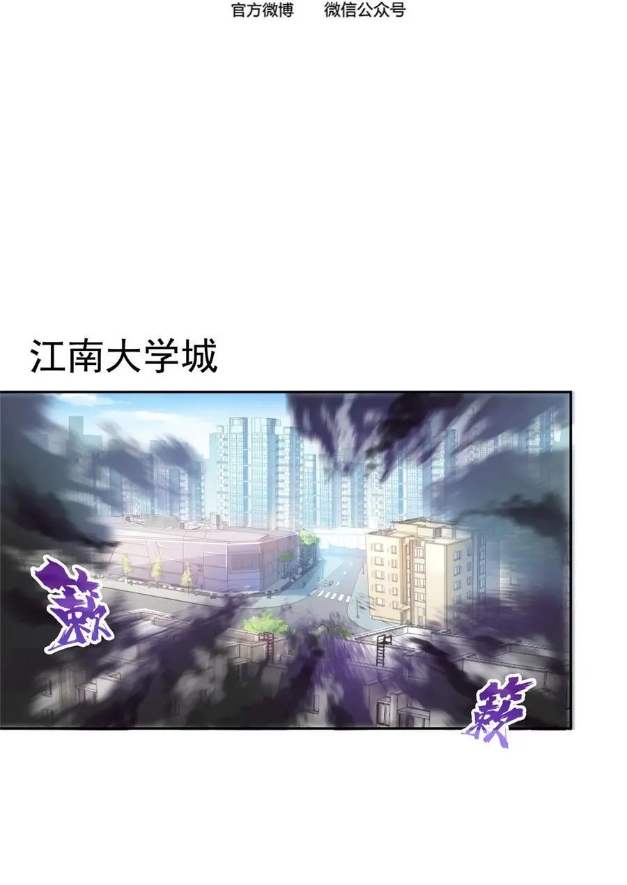修真聊天群漫画,633 加入群“江湖画卷”2图