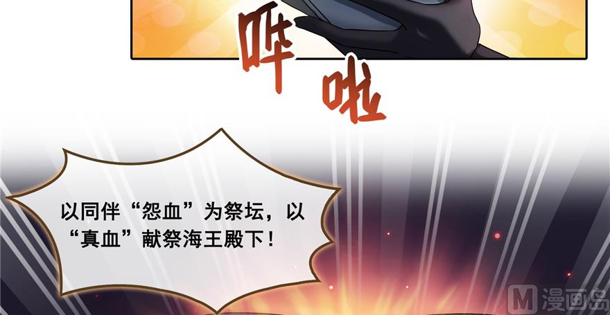 修真聊天群漫画,第240 变身时间长会死...2图
