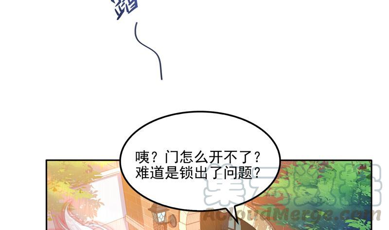 修真聊天群漫画,第93话 将她给绑起来？2图