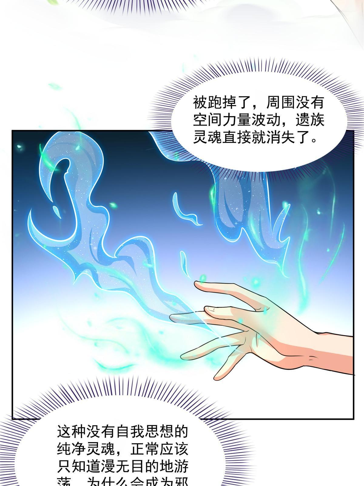 修真聊天群有声漫画,515 宋·承受痛苦很有心得·书航2图