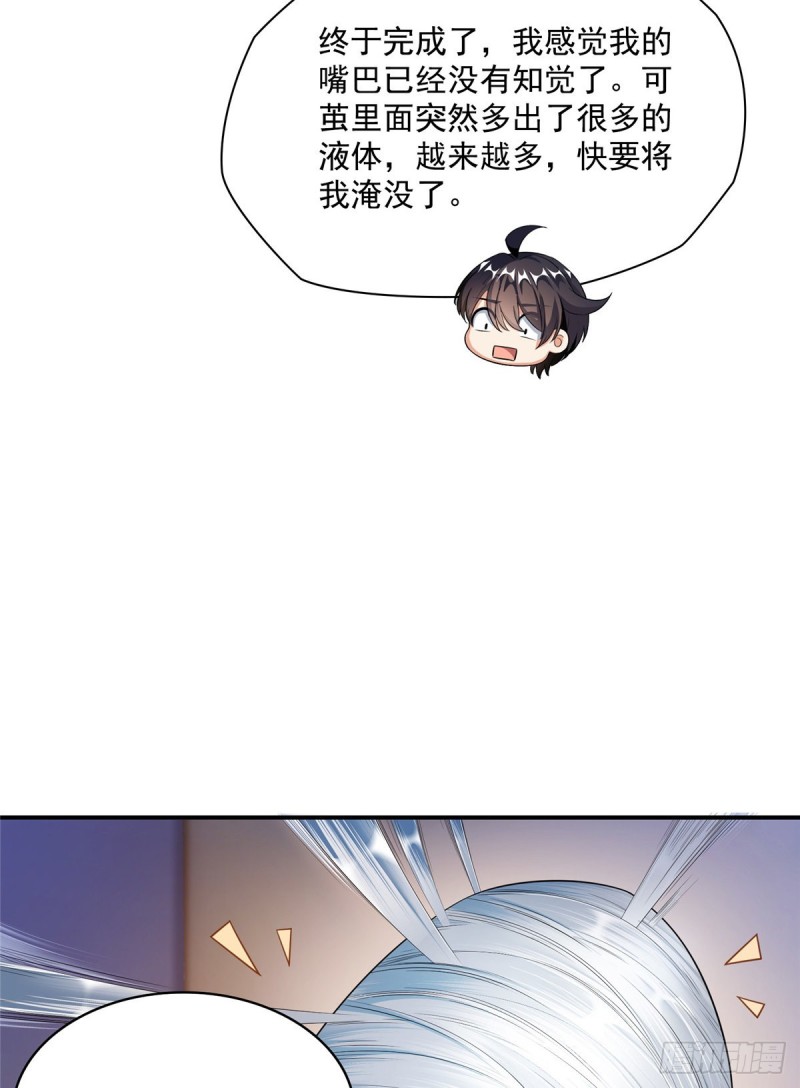 修真聊天群漫画,第352话 九州结茧群2图