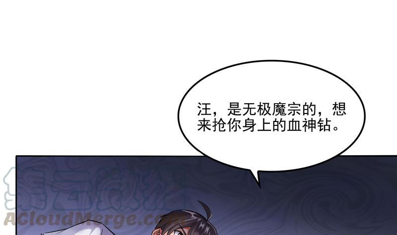 修真聊天群白前辈漫画,第89话 看我一个打六个！1图