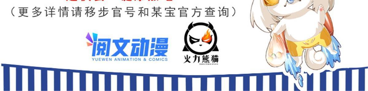 修真聊天群漫画,516 金丹二维码1图