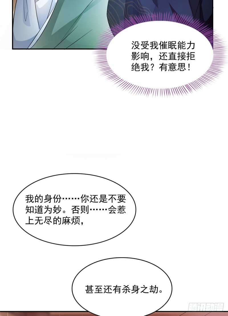 修真聊天群全本txt漫画,351 白前辈,我昨天梦到了~2图