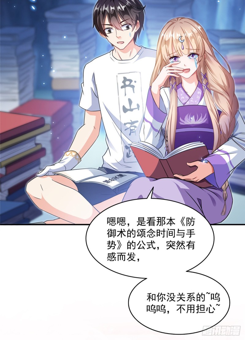 修真聊天群云雀子漫画,第320话 鉴定下自己？1图