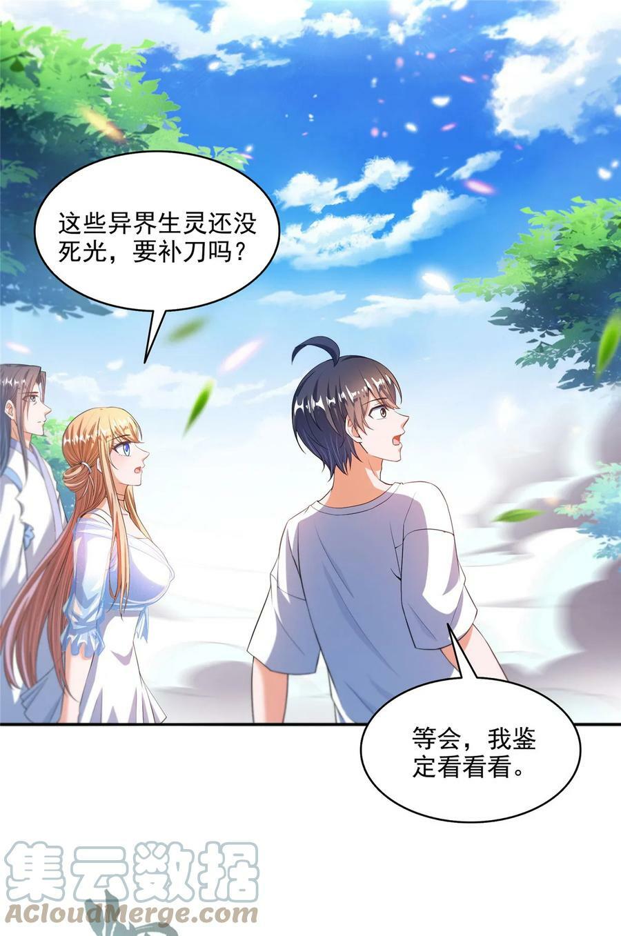 修真聊天群免费阅读笔趣阁漫画,563 不灭之主的执念1图