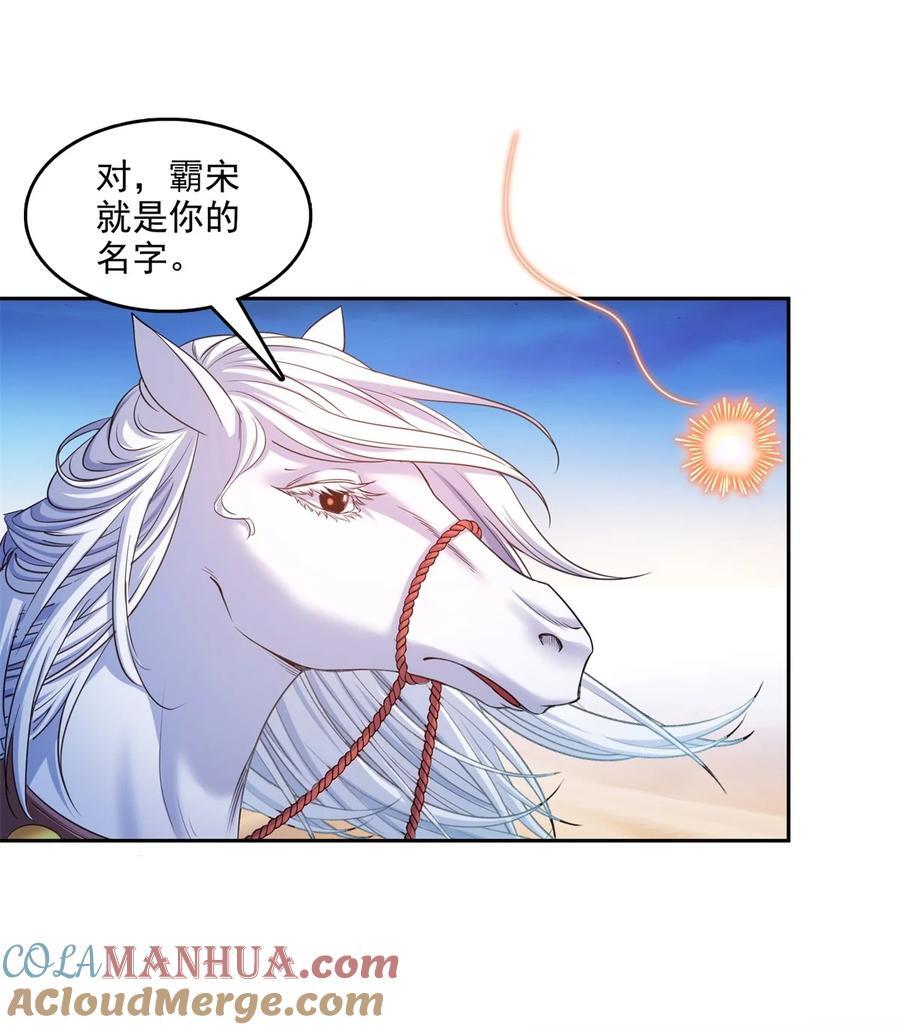 修真聊天群漫画,608 时光逆转空间1图
