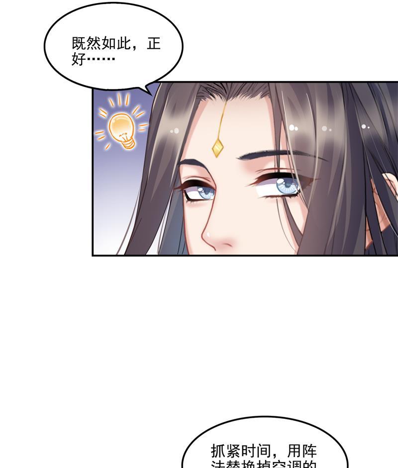 修真聊天群漫画,第87话 一次性飞剑004版1图